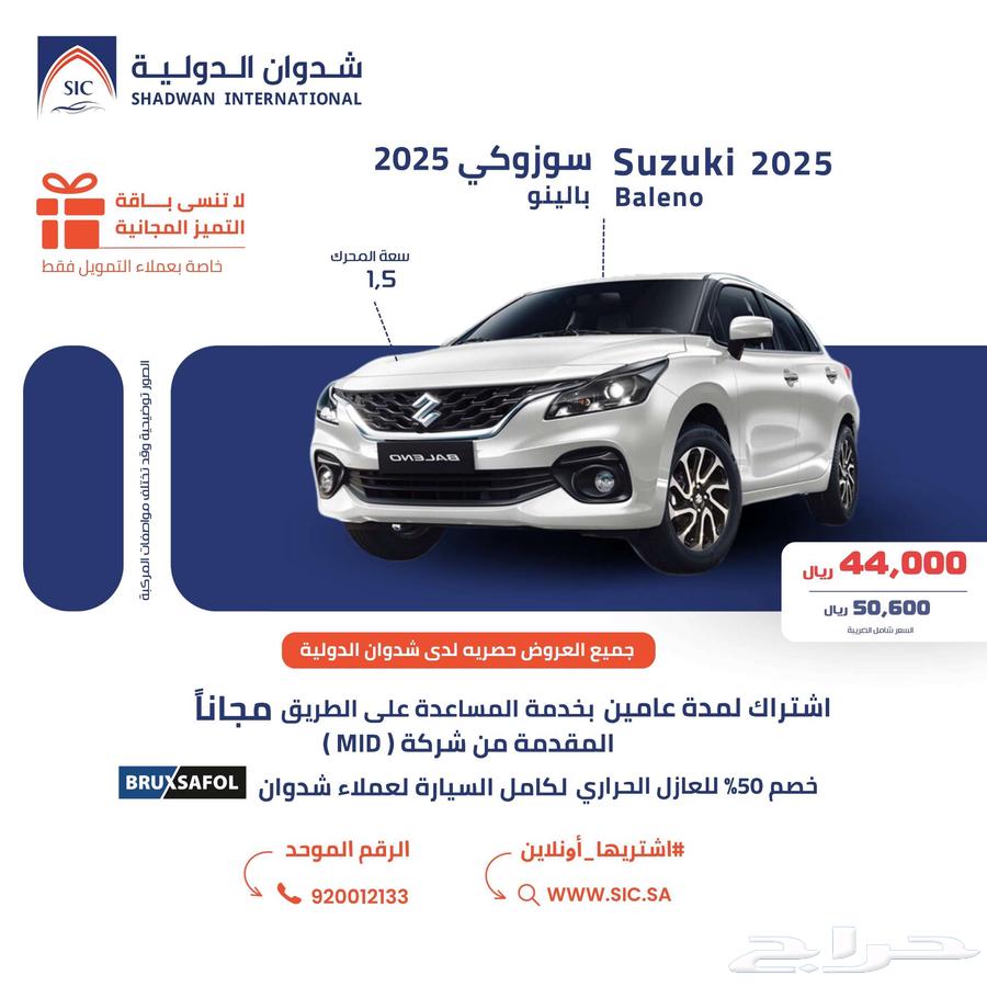 سوزوكي بالينو 202564362195719042110