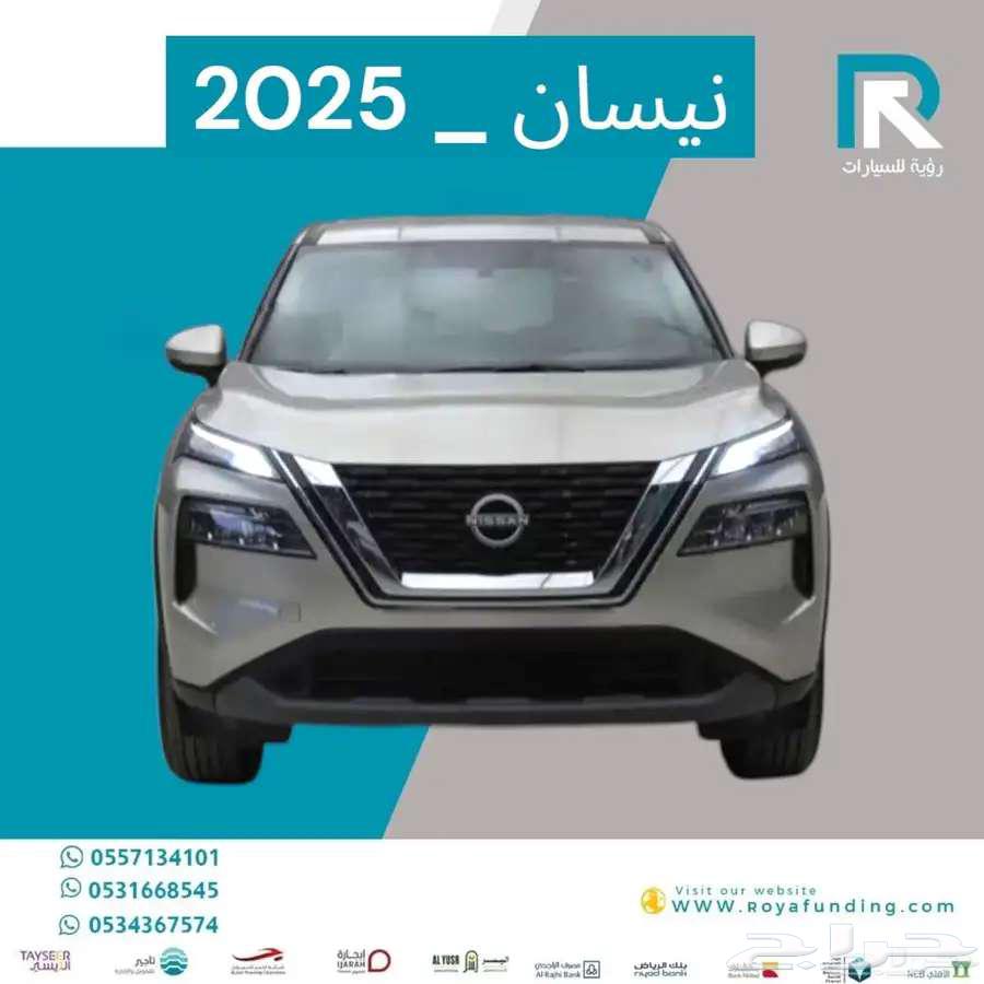 نيسان اكس تريل 5 مقاعد بدون دبل 2025 مبيعات بنوك64365499148034110