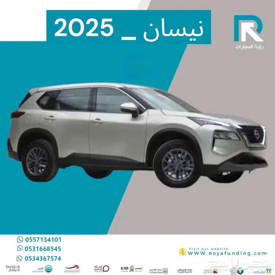 نيسان اكس تريل 5 مقاعد بدون دبل 2025 مبيعات بنوك64365499148034111