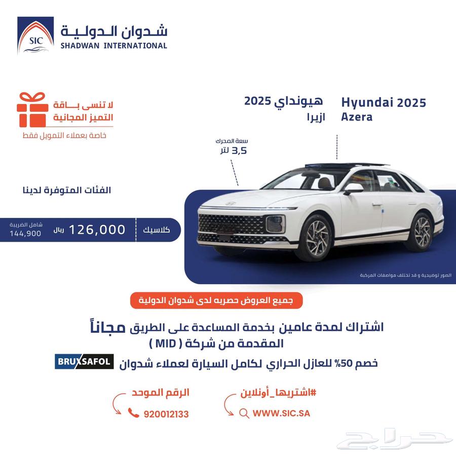 هيونداي أزيرا 3.5 202564363606213763110