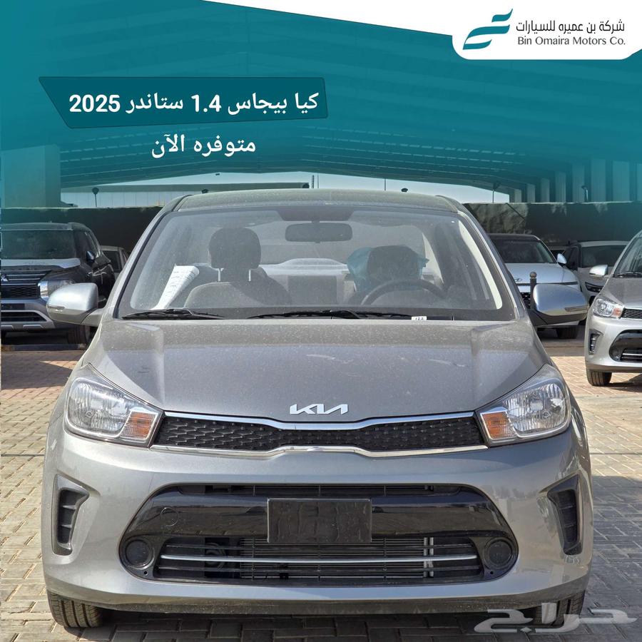 كيا بيجاس استندر 2025 اقل سعر وعروض خاصة للشركات والكميات64363472761602111