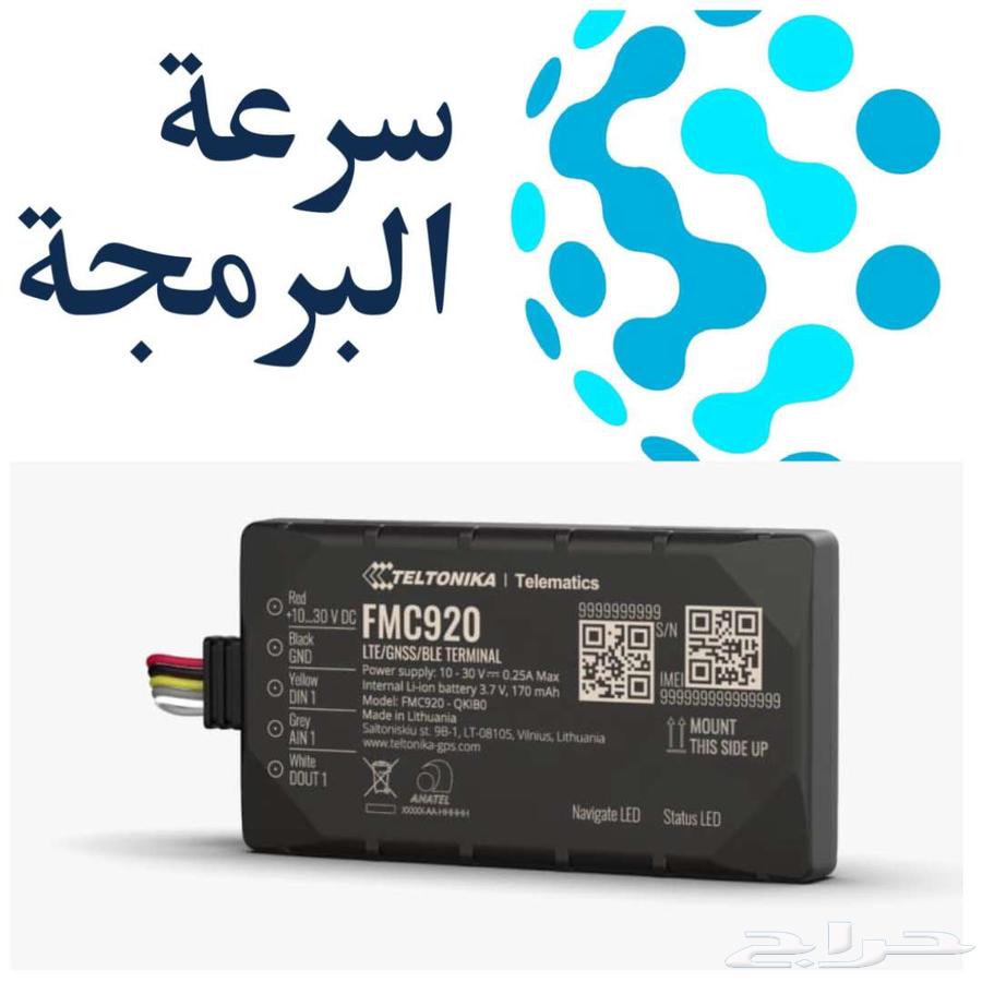 عروض خاصة - أجهزة تتبع المركبات (معتمدة من هيئة النقل)64365055550594110