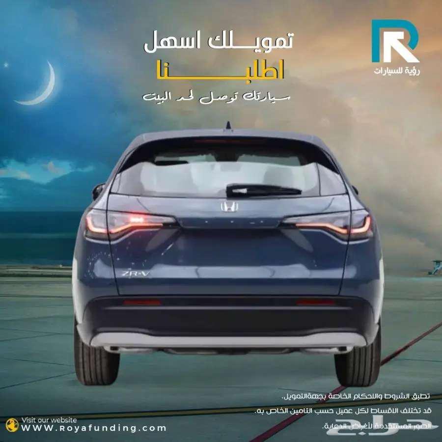 هوندا ZR.V ستاندر خليجي 2025 لعملاء البنوك64365732231042112