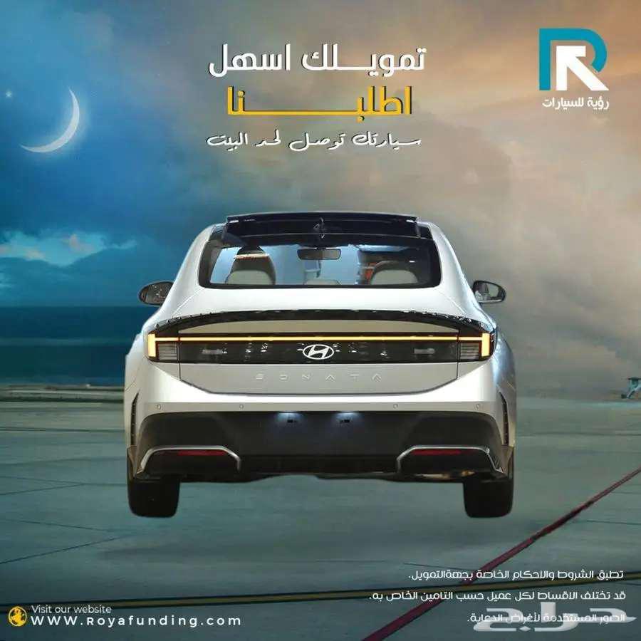 هيونداي سوناتا سمارت بانوراما بصمه 2025 مبيعات بنوك64366805024130112