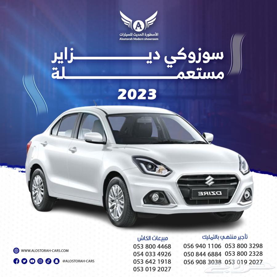 Suzuki Dzire 2023 Full Option Available for Installments64364698974339110