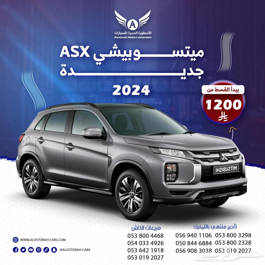 ميتسوبيشي ASX 2024 فل كامل جديد64351093789955110