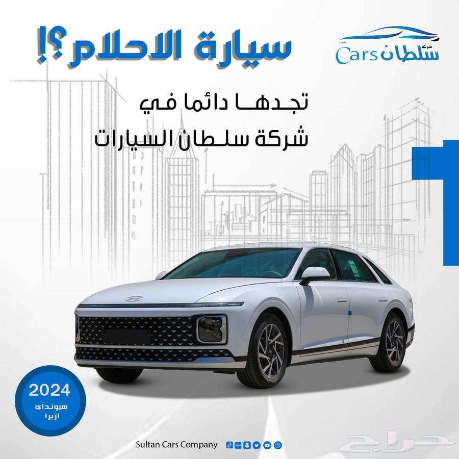 هيونداي ازيرا موديل 2024 كاش واقساط باقل سعر64367260047490110