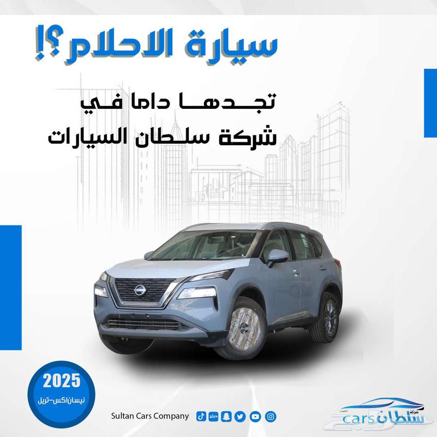 Nissan X-Trail all categories 2025 model with and without double cash and installments64367187406081110