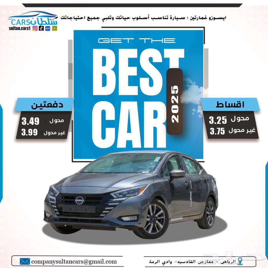 نيسان صني موديل 2024 كاش واقساط باقل سعر64367260103169110