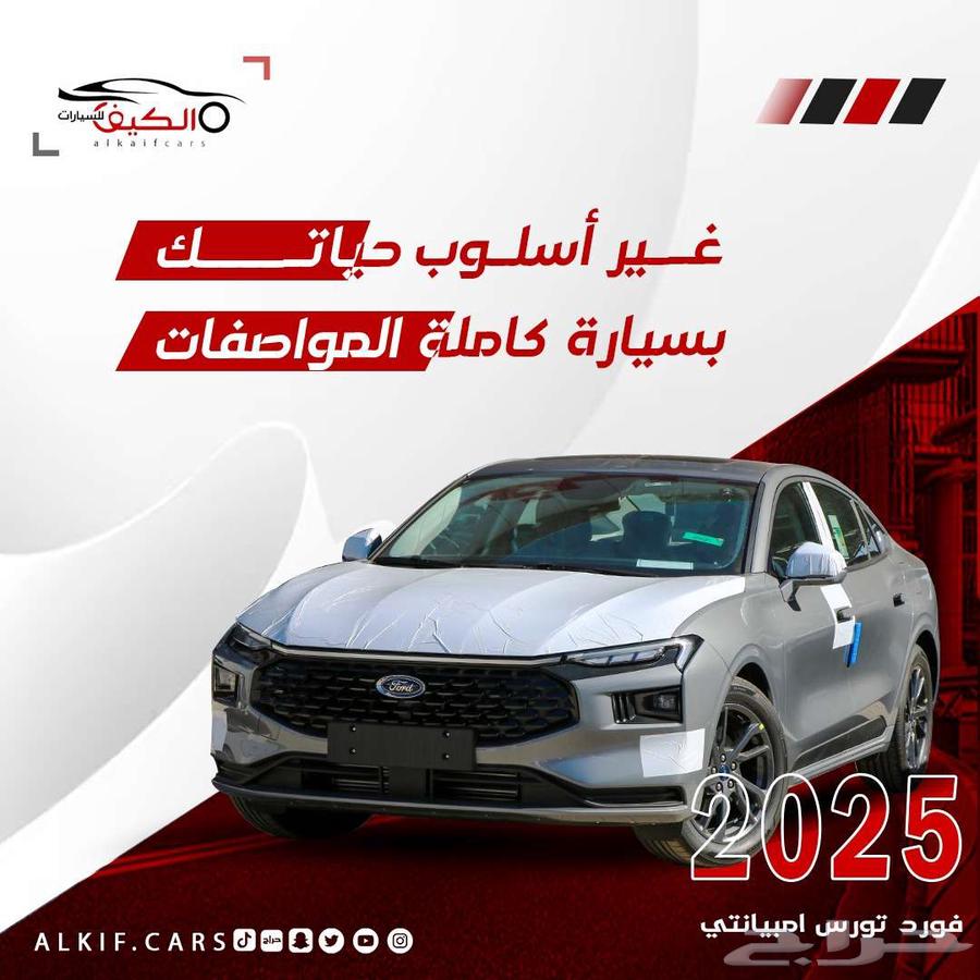 فورد توروس امبيانتي 2025 متوفر (كاش _ اقساط ) اقل سعر للبنوك64368119797250110
