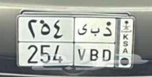 لوحة د ب ي 25464384814082946110