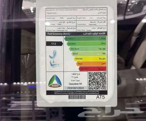 تويوتا كامرى E بنزين استندر 202564377063938947113