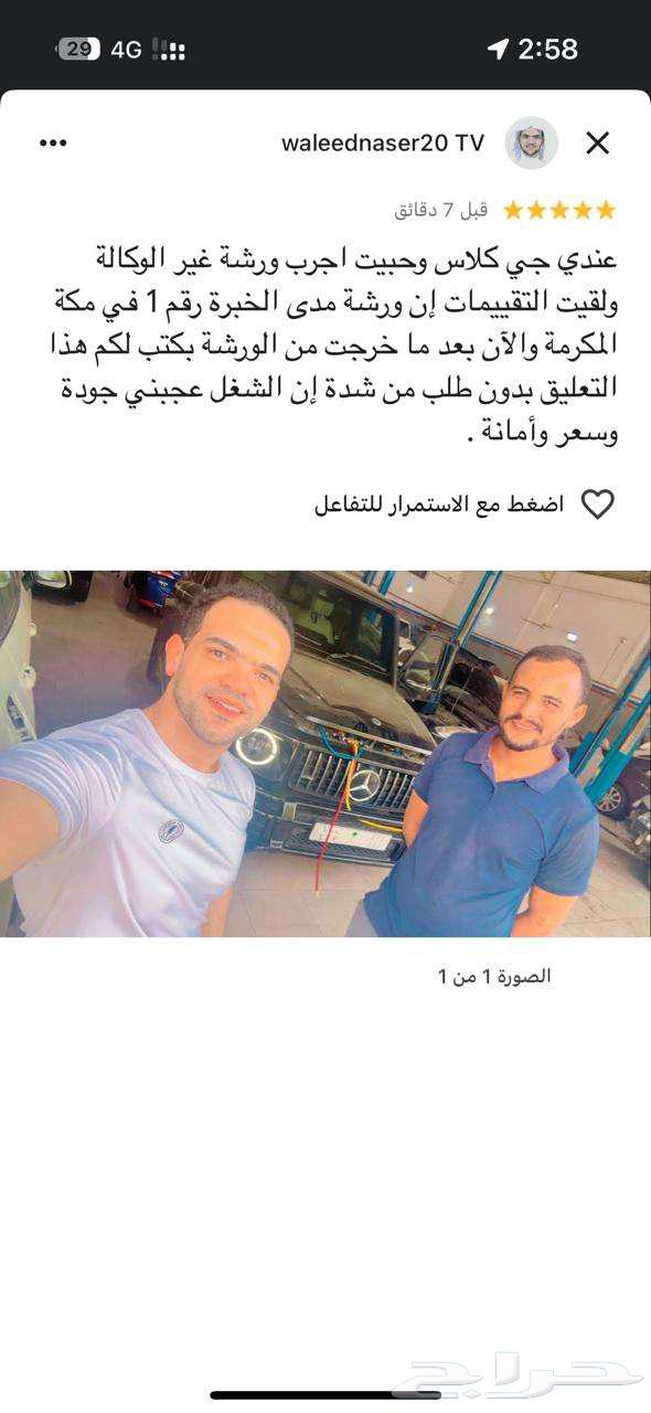 Best Engine and Transmission Rebuilding Workshop in Mecca64383746536962110