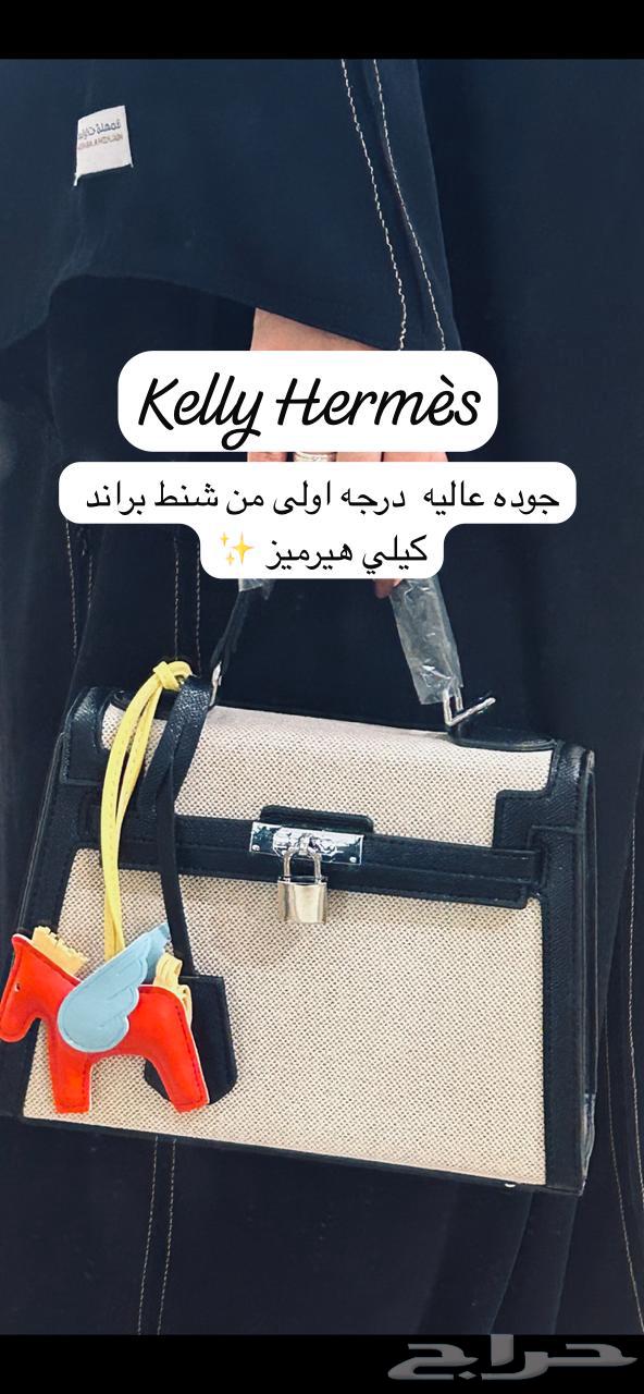 عرررض اليوم الوطني الشنطه 9564171749601923111