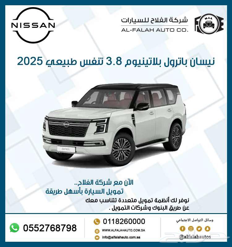 نيسان باترول 3.8 بلاتينيوم تنفس طبيعي موديل 202564379064687747110