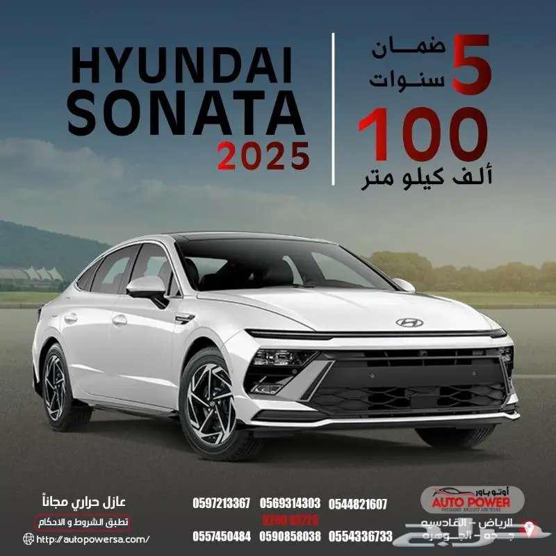 هيونداي سوناتا كمفورت موديل 202564375363488129110