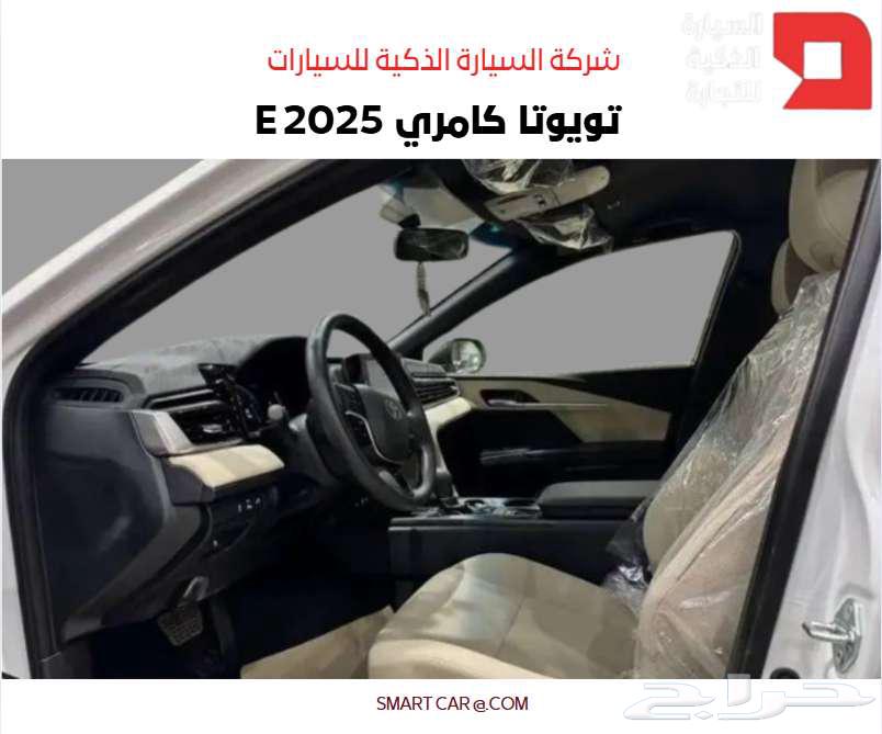 تويوتا كامري E 2025 كاش واقساط64377315091843114