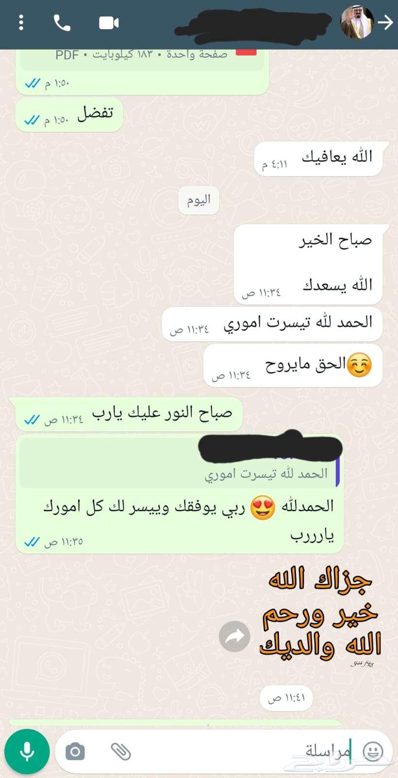 كتابة وخطابات وشكوى64381218962947113