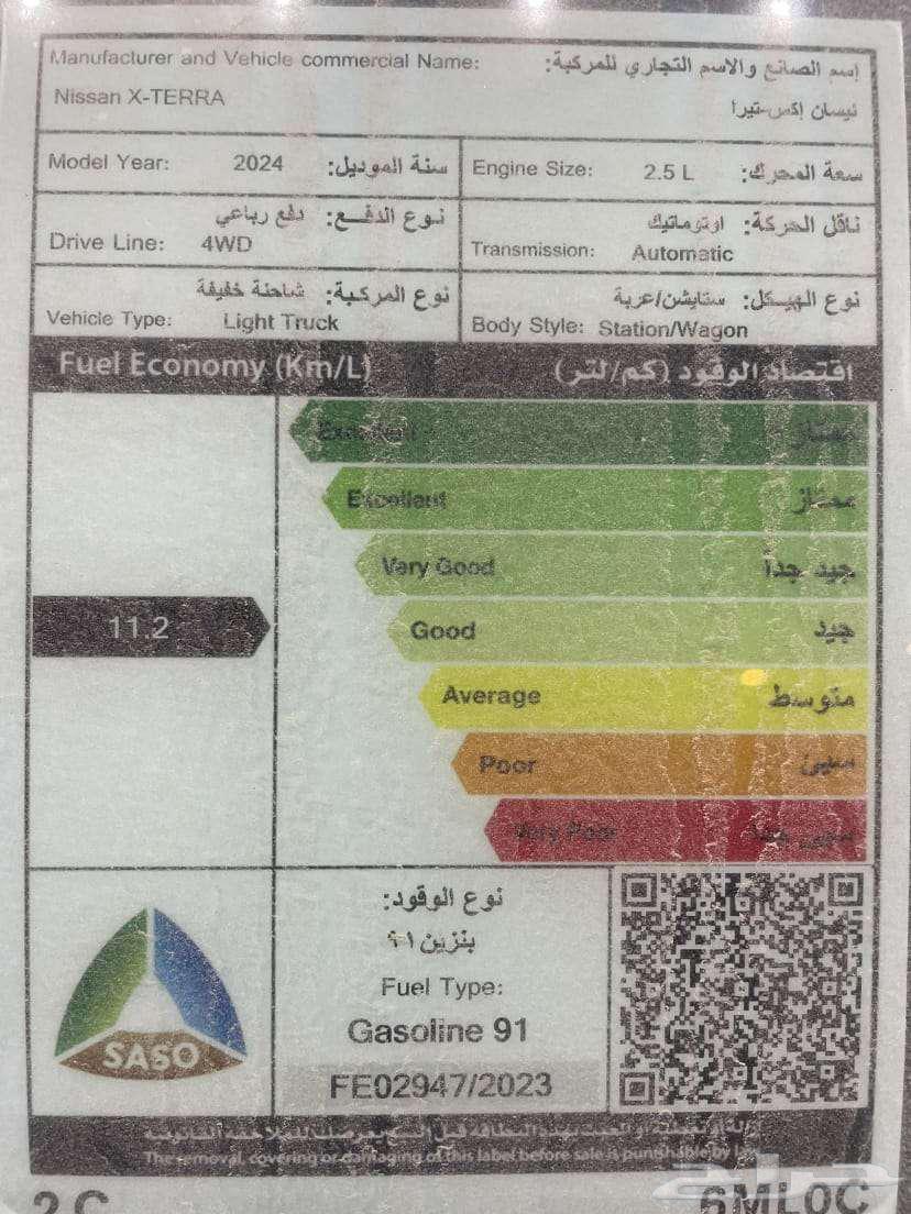 نيسان اكستيرا تيتانيوم دبل 2024 كاش واقساط64376318556035114