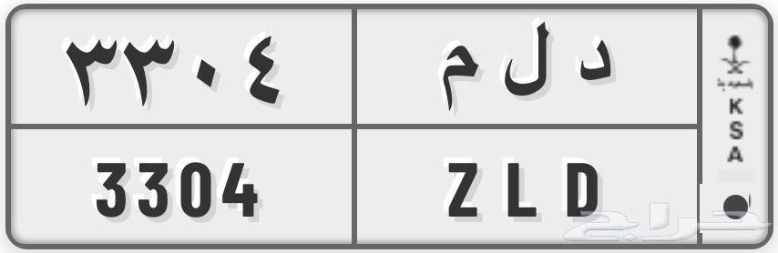 لوحه د ل م 4 0 3 3 للبيع64377505838338110