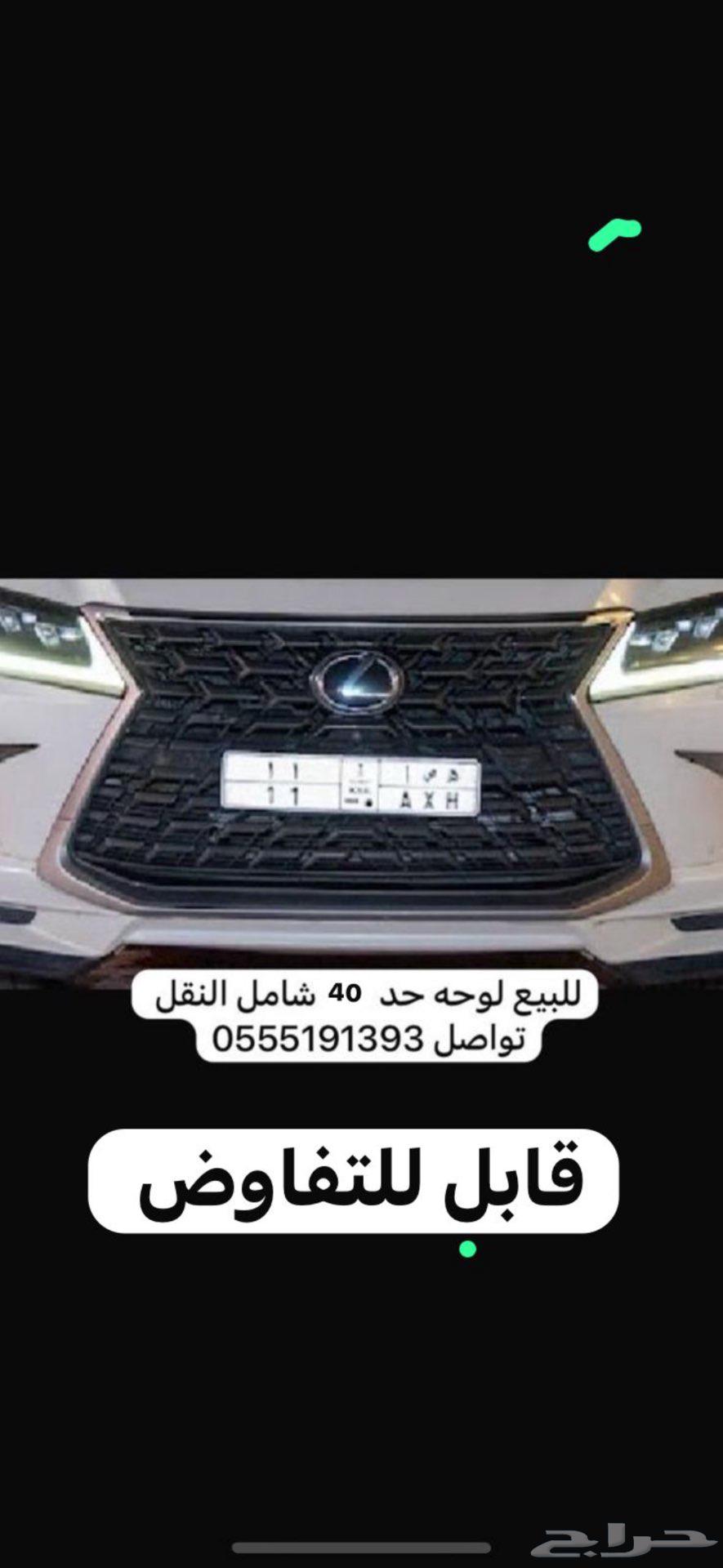 لوحه تنتهي بحرف ا. ورقمها ه ص ا 1164373296946945110