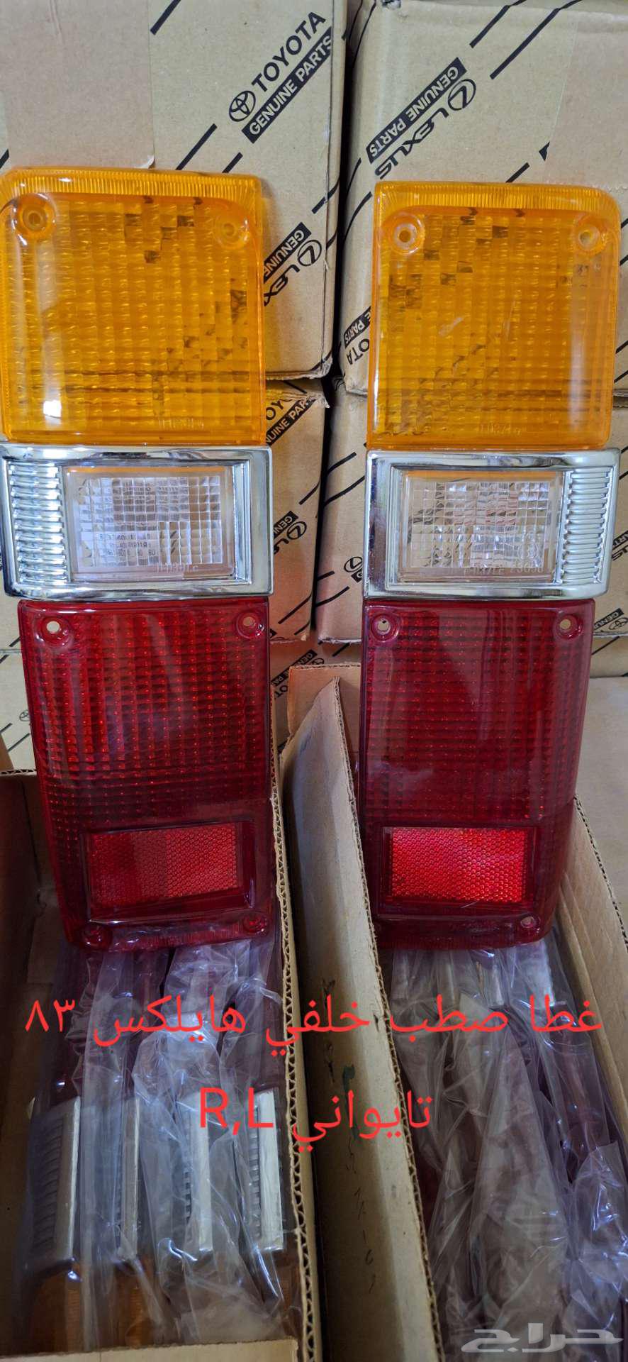 غطا صطبات هايلكس 8364385341663107110