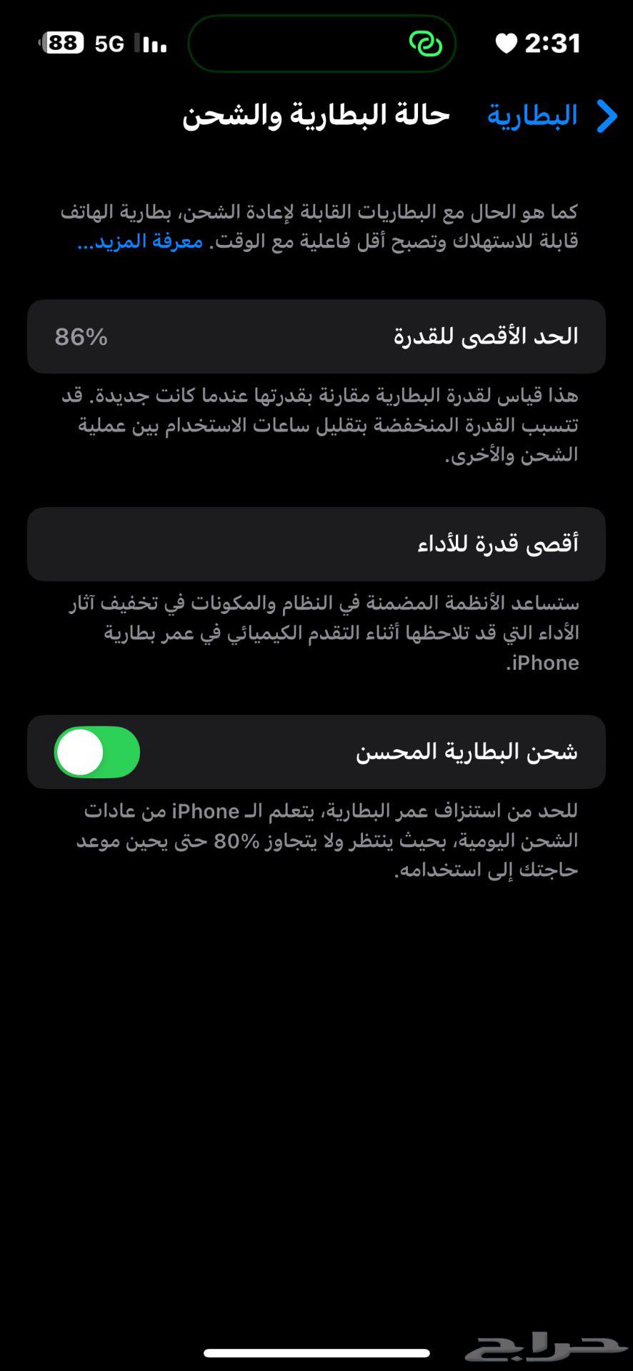 جوال ايفون 14 برو ماكس64177477610369110