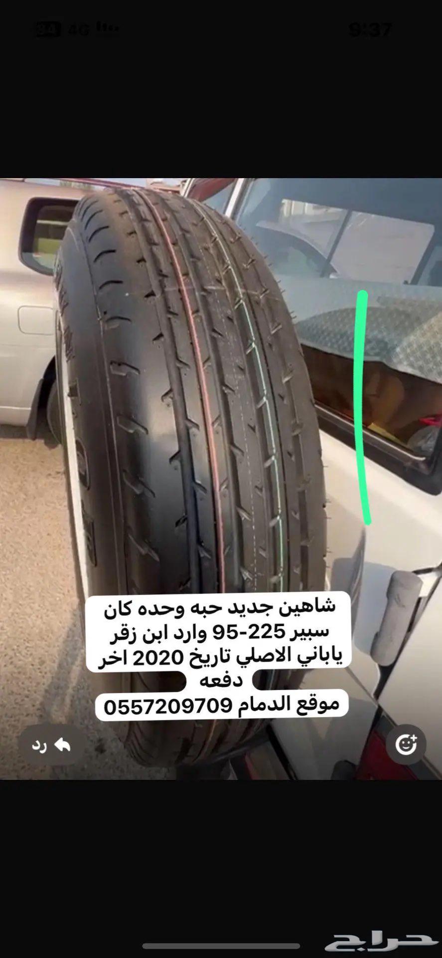 دانلوب شاهين 16 ياباني64384286253570110