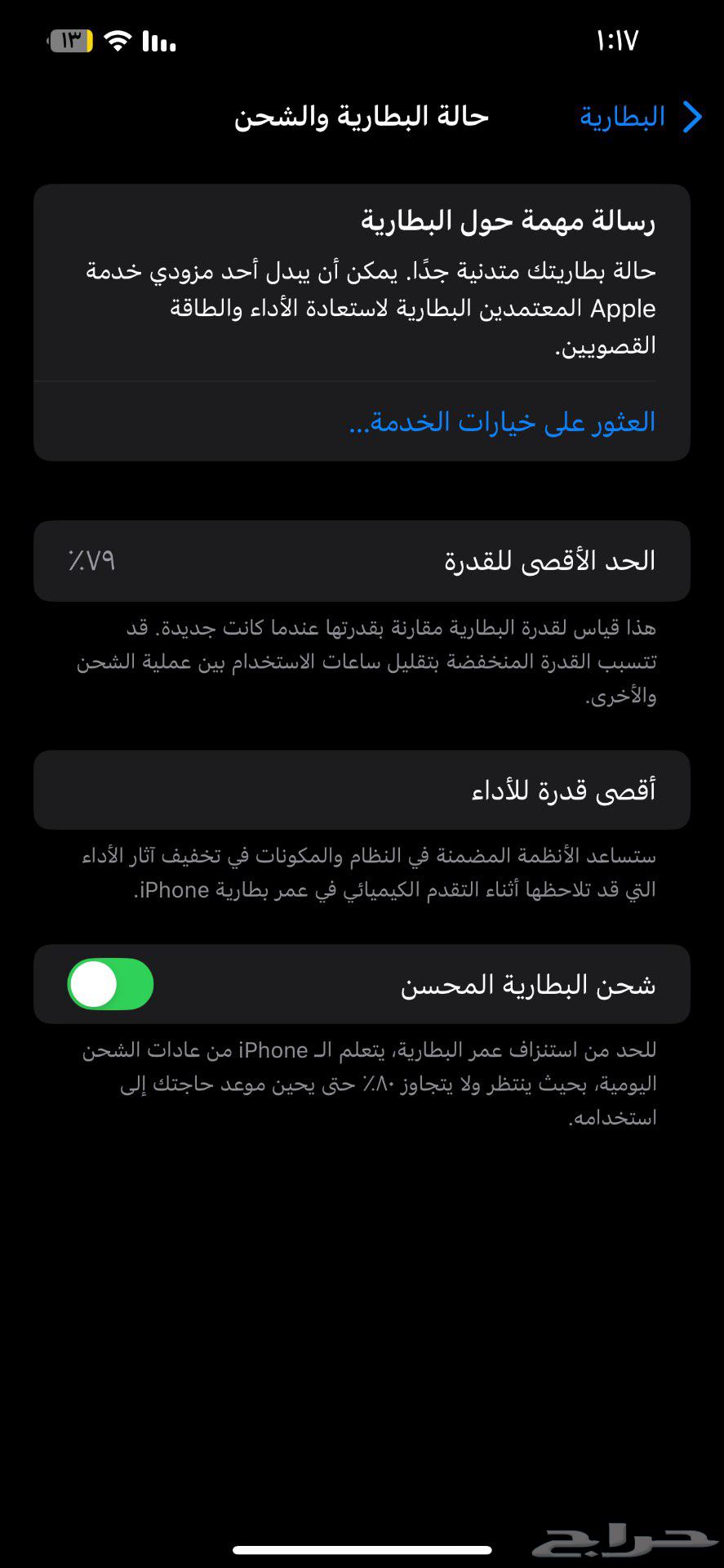 آيفون 12 برو ماكس ازرق64176274313858110