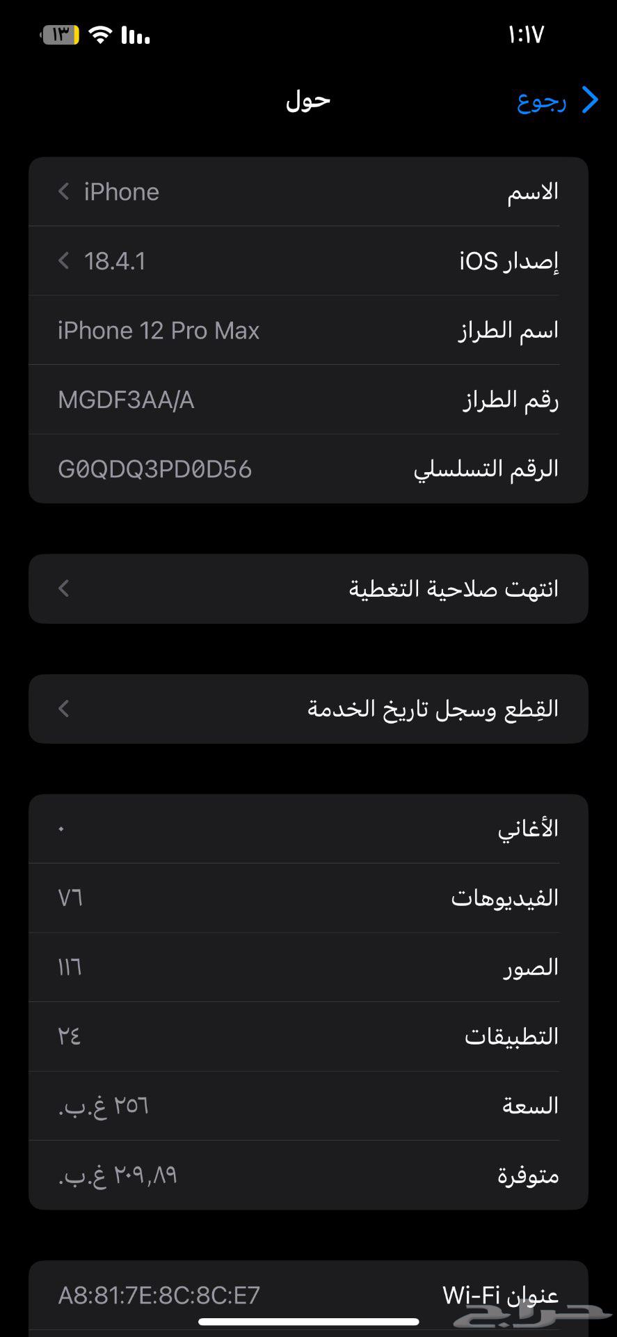 آيفون 12 برو ماكس ازرق64176274313858111