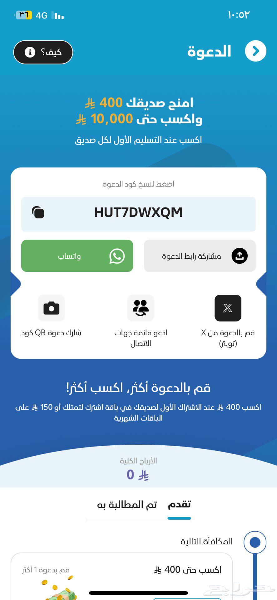 لك 400 خصم ولك مني 100 كاش64376825972482110