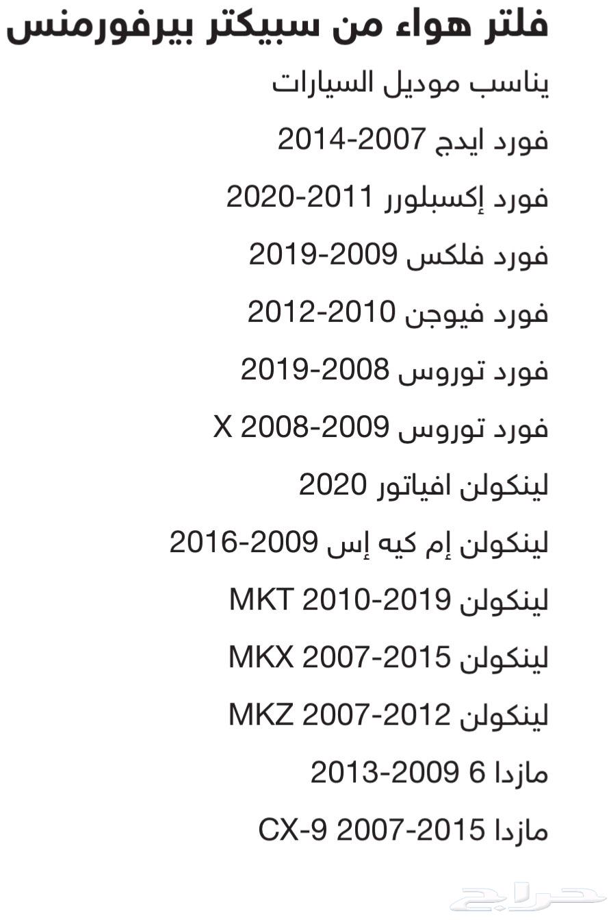 فلتر هواء رياضي تورس - ايدج64384619096962111