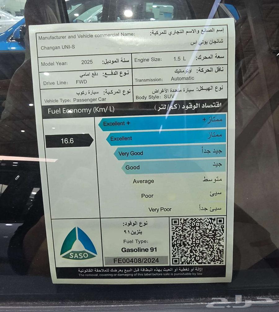 شانجان يوني اس فل 1.5 2025 لتمويل البنوك - كاش64382514288257113