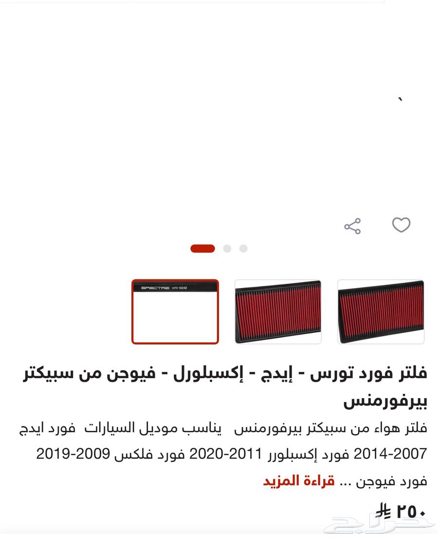 فلتر هواء رياضي تورس - ايدج64384619096962110
