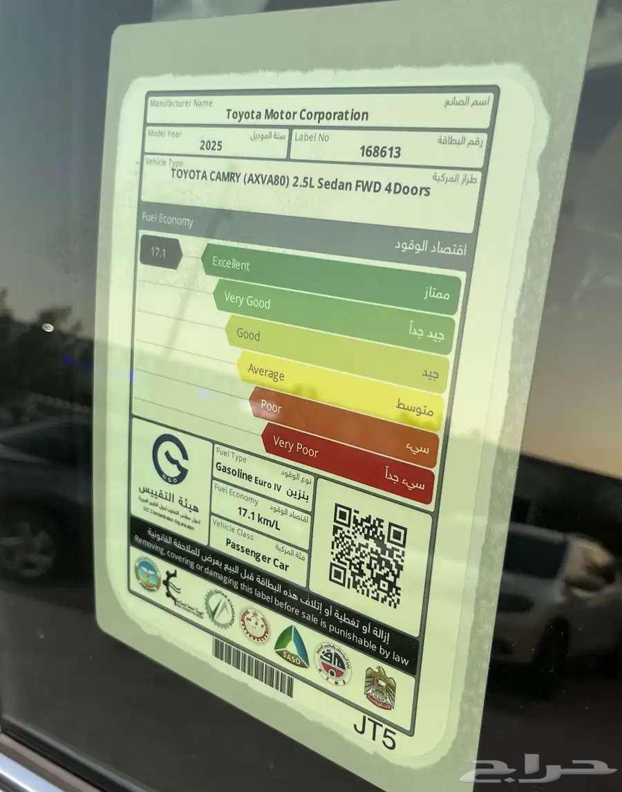 تويوتا كامري E خليجي ستاندر 2025 اصفار64380041956227111