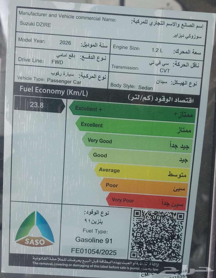 سوزوكي ديزاير GL 2026 عروض الكاش والاقساط ومبيعات شركات64384203236226113