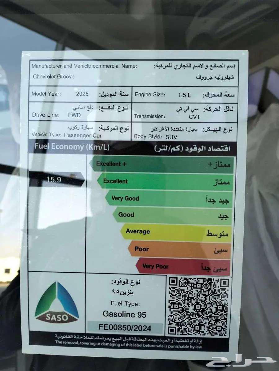 شيفرولية جروف LT موديل 2025 عروض مميزة للكاش64375156287491112