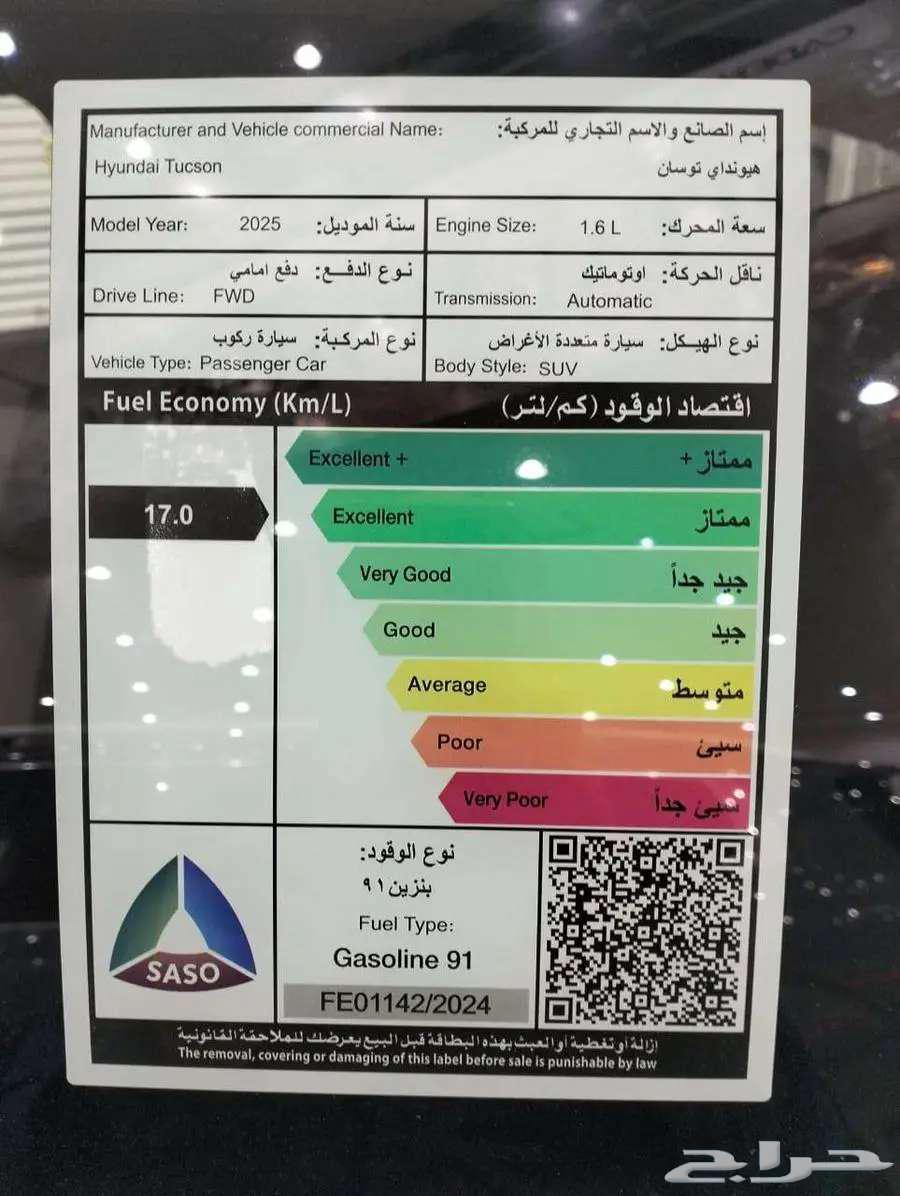 هيونداى توسان 2025 جميع الفئات - اقل سعر64375498074114111