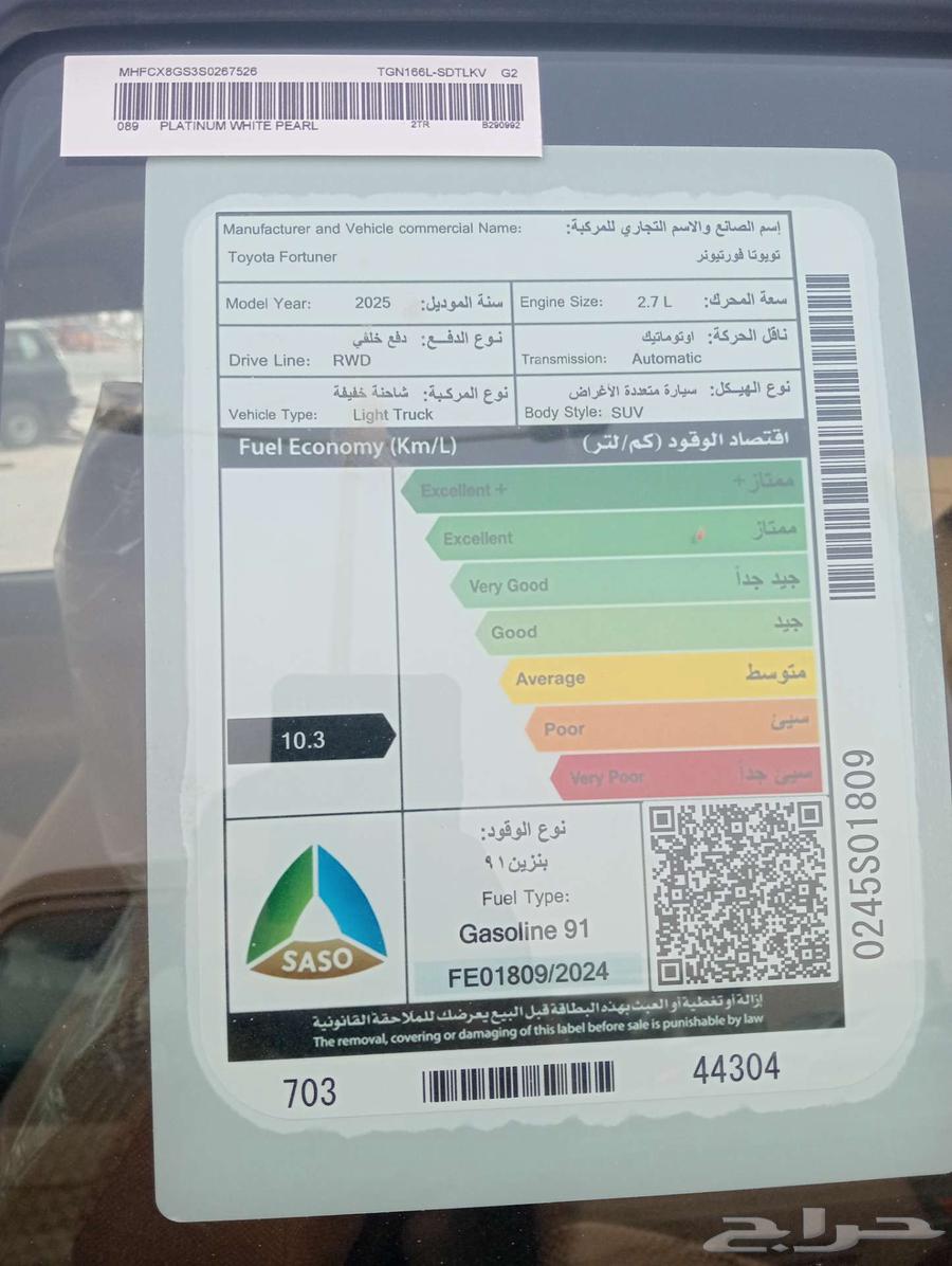 تويوتا فورتشنر 2025 بنزين كاش وأقساط جميع البنوك64381287091586114
