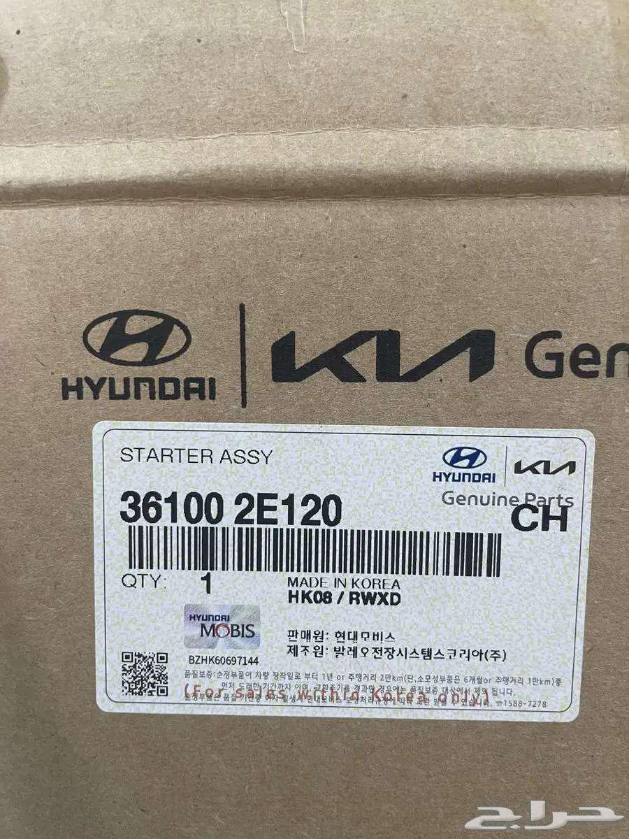 للبيع قطعة غيار سلف يركب لكيا و هيونداي أصلي جديد64374038921091110