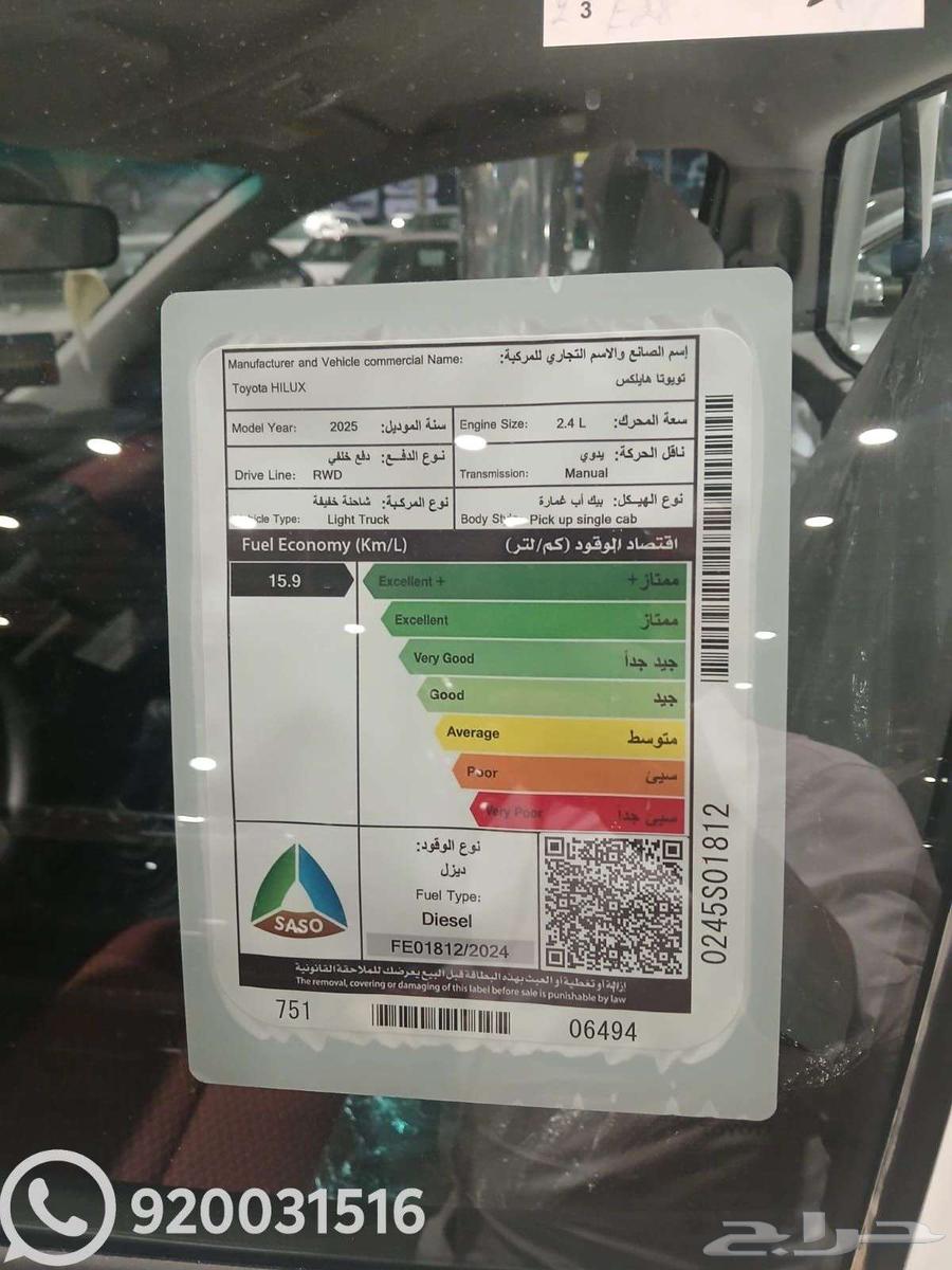 تويوتا هايلوكس غماره ديزل 2025 كاش واقساط64375842721411112
