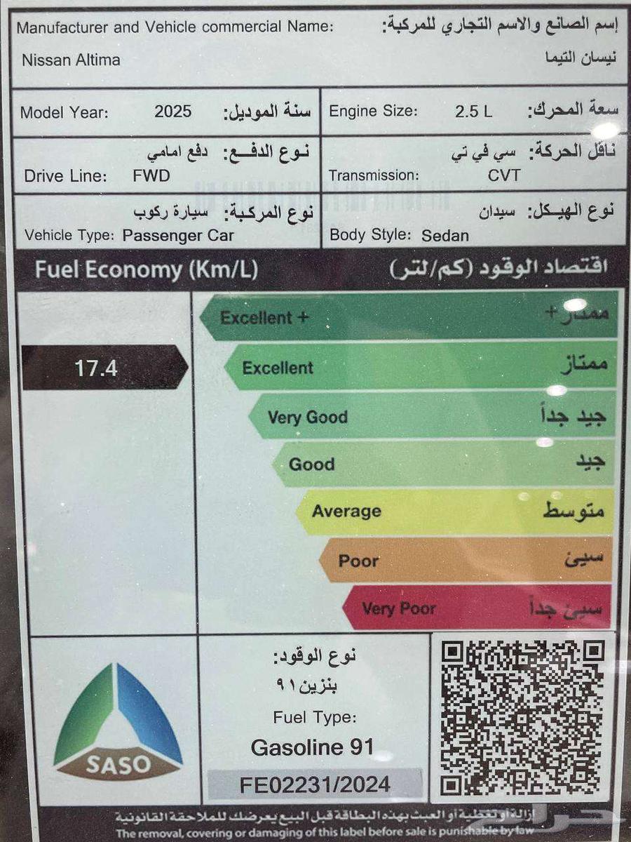 نيسان التيما 2.5 ستاندر 2025 جميع الالوان كاش واقساط64376185131137113
