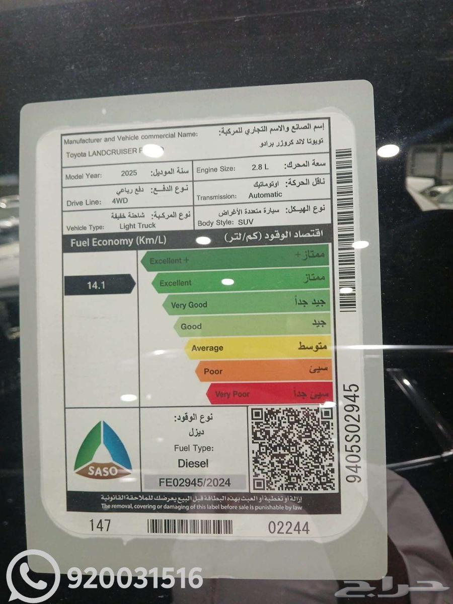 تويوتا برادو ديزل الشكل الجديد 2025 تقسيط64376780720643112