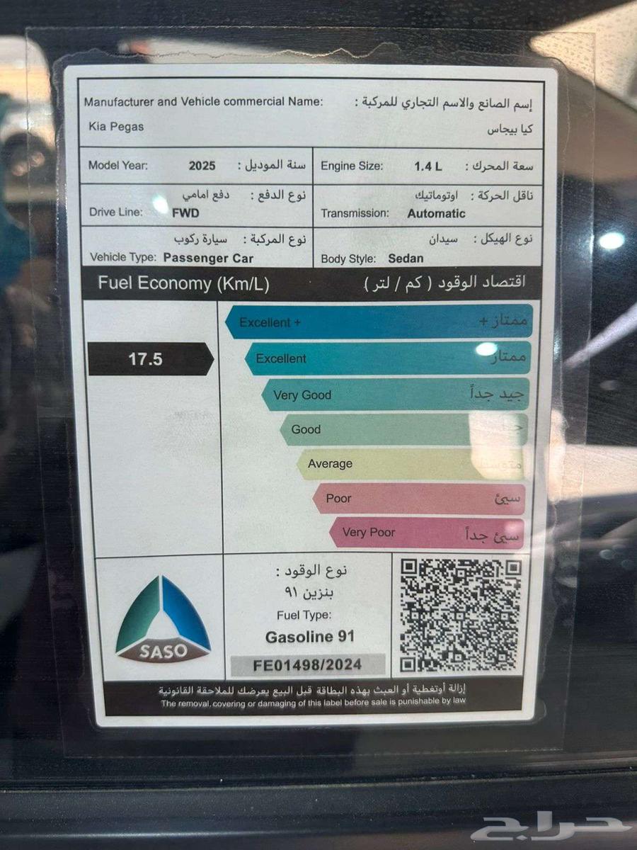 كيا بيجاس ستاندر 1.4 موديل 2025 كاش وتقسيط64375872745346112