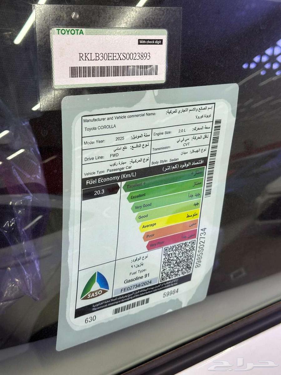تويوتا كورولا 2.0 ستاندر 2025 الاقل سعرآ64376050138753114