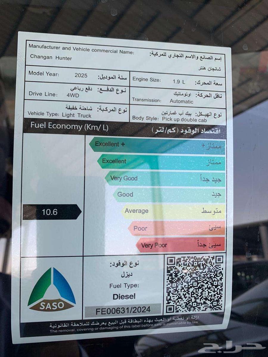 شانجان هنتر اوميغا نص فل دبل 202564376614738818114