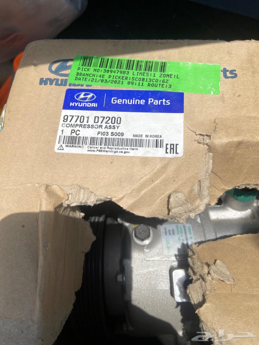 كمبروسر هيواندي وكيا وكالة جديد64377870621442112