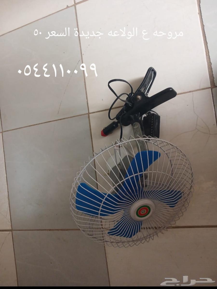 اغراض سيارة منوعه64377754250113110