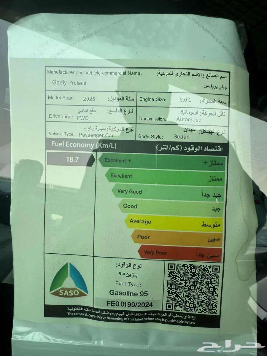 جيلي بريفيس ستاندر مويل 2025 كاش واقساط64378047218561110