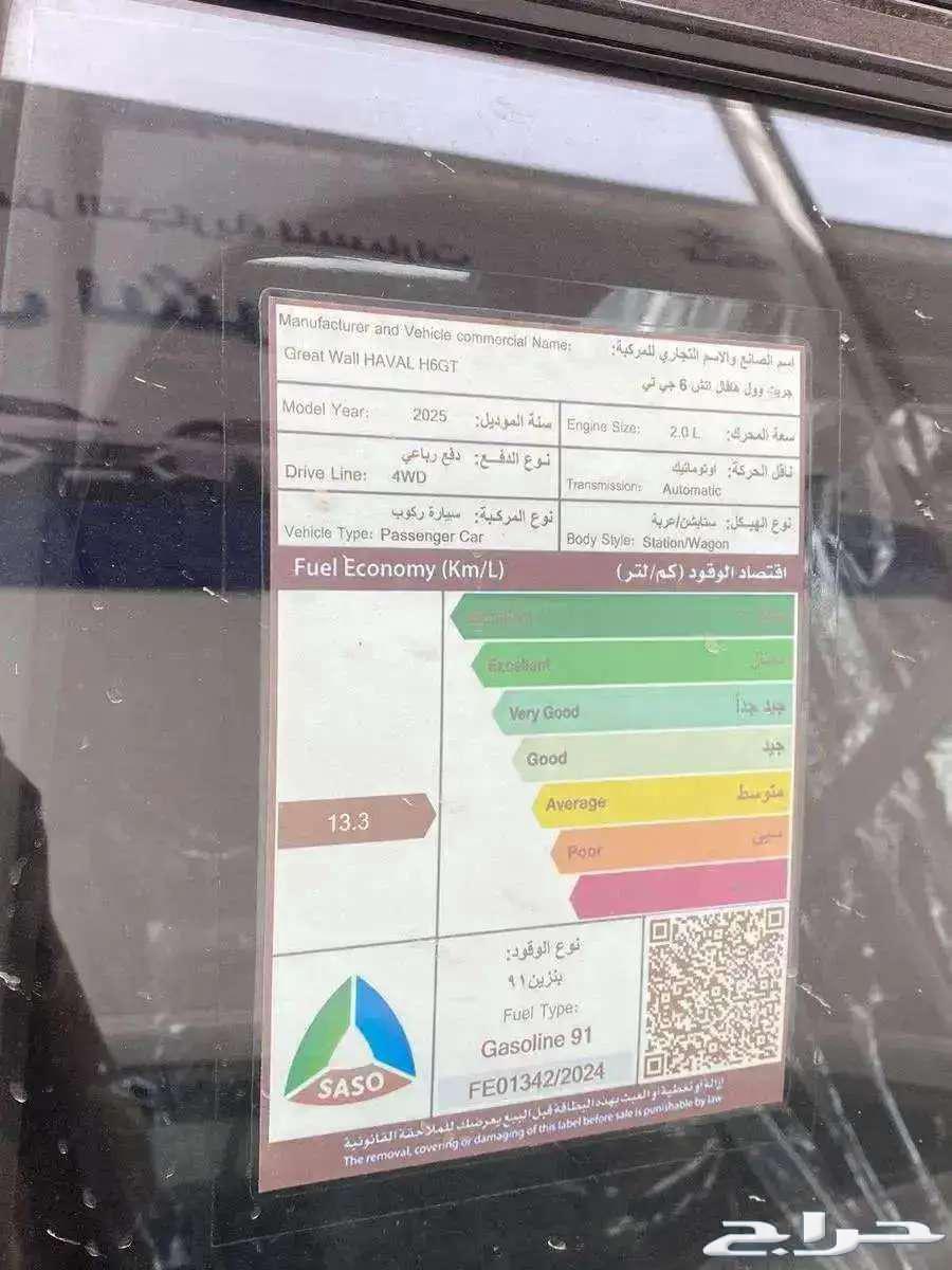 هافال H6 GT 2025 الحق على العرووض64379224767234110